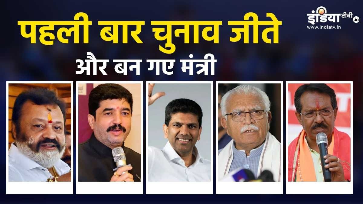 पहली बार लोकसभा चुनाव जीते और बन गए मंत्री, लिस्ट में सबसे अमीर सांसद से लेकर पूर्व CM-मेयर तक का नाम