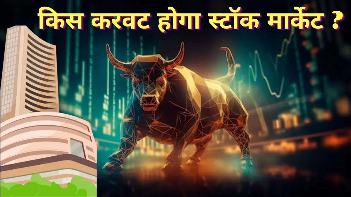 गठबंधन सरकार की आहट से बाजार में हाहाकार, सेंसेक्स 3906 अंक टूटकर बंद, निवेशकों के ₹30 लाख करोड़ डूबे नई सरकार को लेकर मार्केट में निवेशकों में जोरदार उत्साह है। - India TV Paisa