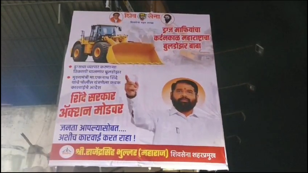 यूपी के बाद महाराष्ट्र में ‘बुलडोजर बाबा’, जानें सीएम शिंदे को क्यों मिला यह नाम