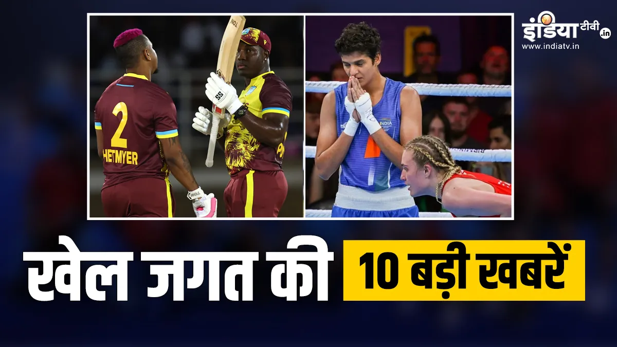 वेस्टइंडीज ने PNG की टीम को हराया, अमित पंघाल ने कटाया पेरिस ओलंपिक का टिकट; देखें खेल की 10 बड़ी खबरें West Indies Cricket Team- India TV Hindi