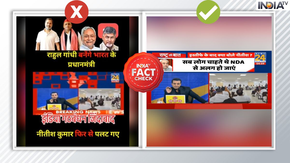 Fact Check: क्या फिर पलटी मार गए नीतीश कुमार? जानिए क्या है Viral Video के दावे का पूरा सच