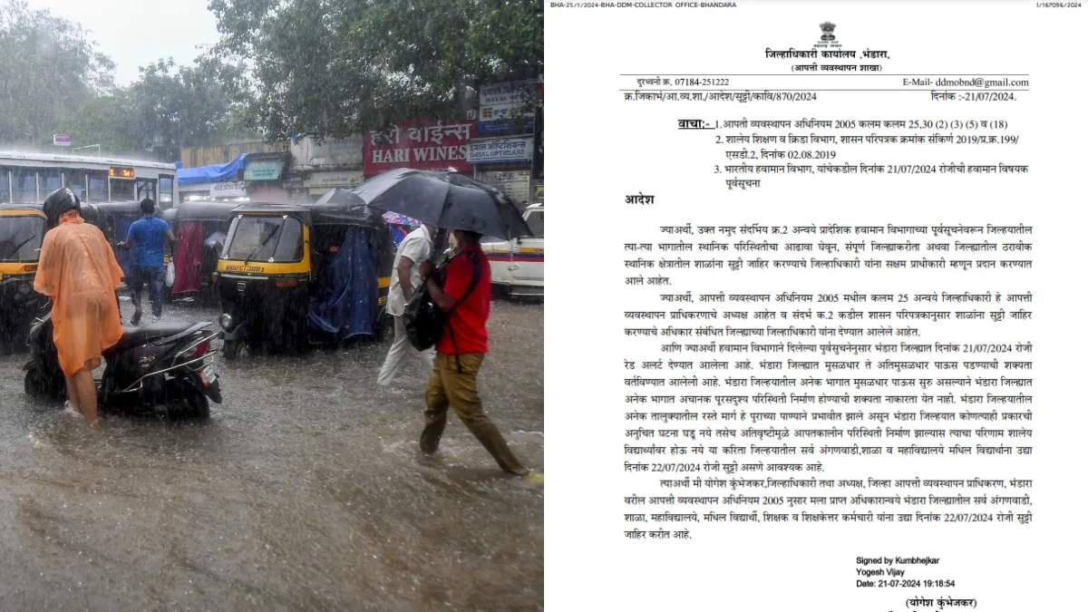 महाराष्ट्र के भंडारा में रेड अलर्ट, मूसलाधार बारिश की चेतावनी; स्कूल-कॉलेज और आगनवाड़ी केंद्र बंद Bhandara School - India TV Hindi