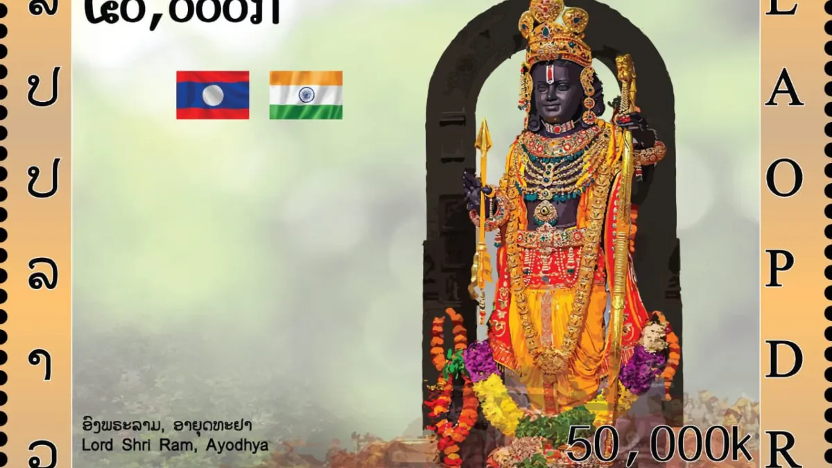 चीन के पड़ोसी देश ने जारी किया रामलला का डाक टिकट, रामायण और बौद्ध धर्म की सम्मिलित संस्कृति का जश्न lord ram stamp- India TV Hindi