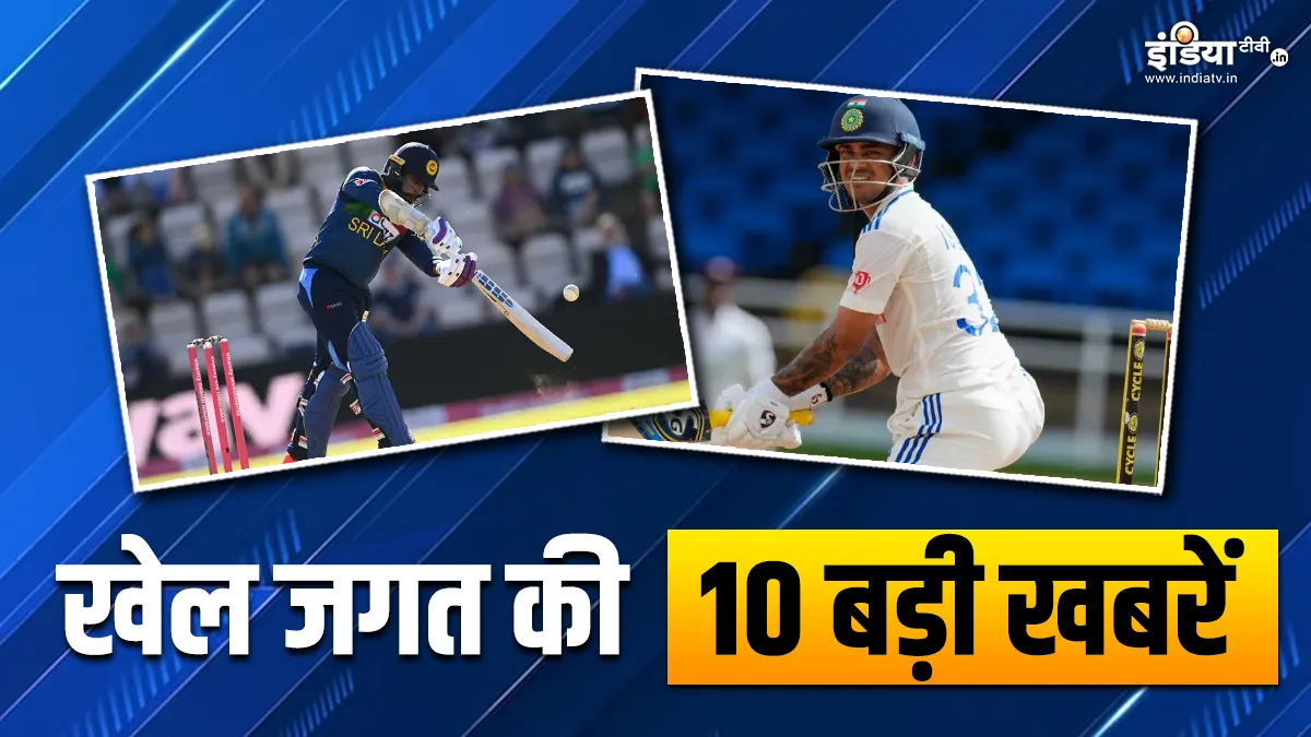 ईशान किशन ने बुची बाबू टूर्नामेंट में लगाया शतक, निरोशन डिकवेला पर लगा बैन; खेल की 10 बड़ी खबरें INDIA TV- India TV Hindi