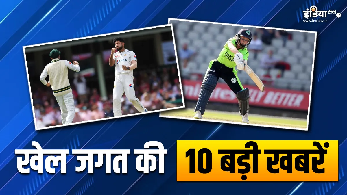 आयरलैंड महिला टीम ने पहली बार इस देश के खिलाफ जीती सीरीज, आमेर जमाल टेस्ट सीरीज से बाहर; खेल की 10 बड़ी खबरें Aamir Jamal And Ireland Women Cricket Team- India TV Hindi