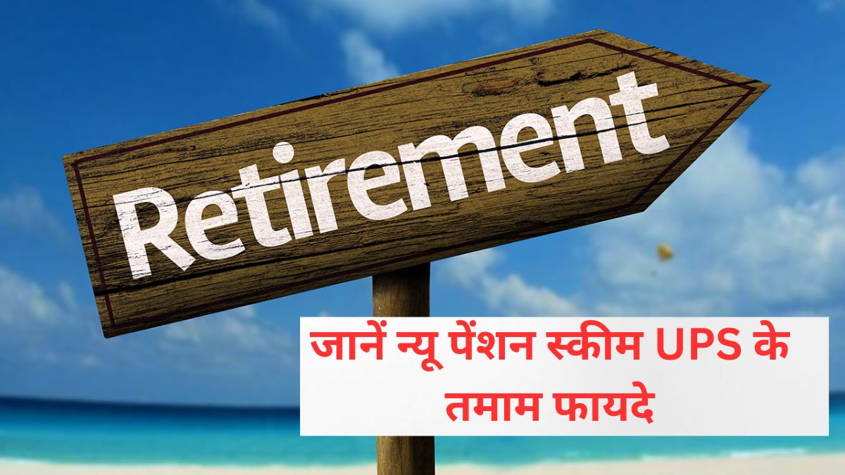 New Pension Scheme (NPS)