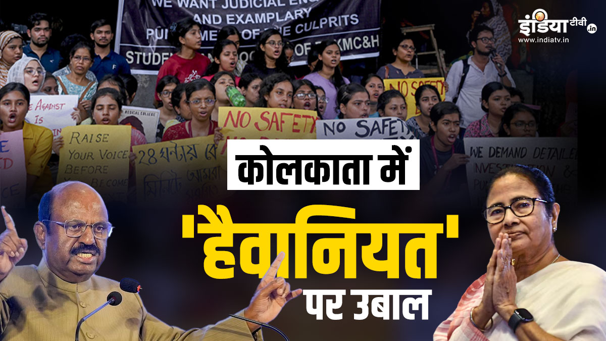 कोलकाता रेप केस: ममता ने राज्यपाल पर क्यों साधा निशाना? गवर्नर ने अस्पताल के दौरे पर क्या कहा? जानें पूरी बात