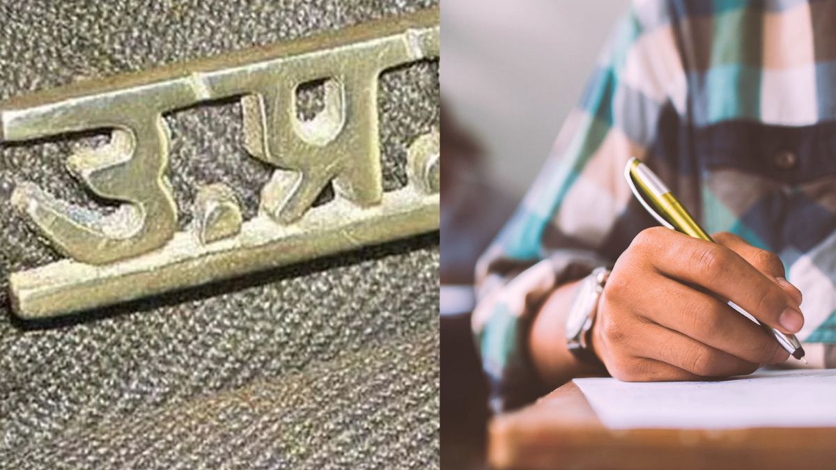 यूपी पुलिस कांस्टेबल भर्ती परीक्षा: दूसरे दिन इतने लाख उम्मीदवार रहे अनुपस्थित, आंकड़े देख नहीं होगा यकीन