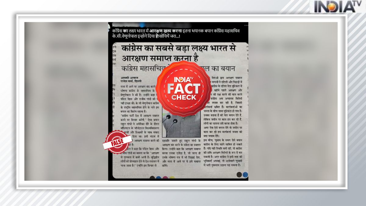 Fact Check: आरक्षण को लेकर केसी वेणुगोपाल का बयान गलत दावे से हो रहा वायरल, जानें इसकी सच्चाई