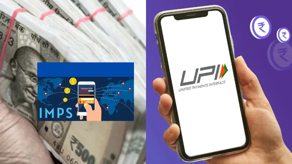 IMPS और UPI फंड ट्रांसफर में क्या अंतर है? कौन सा है बेहतर, समझें सबकुछ दोनों ही प्लेटफॉर्म भारतीय राष्ट्रीय भुगतान निगम लिमिटेड (एनपीसीआईएल)) द्वारा डेवलप किया गया है। - India TV Paisa