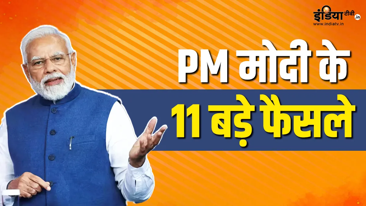 PM नरेंद्र मोदी के 11 साहसिक फैसले, जिससे उन्होंने बनाई अलग पहचान प्रधानमंत्री नरेंद्र मोदी के बड़े फैसले- India TV Hindi