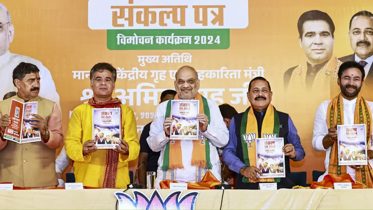 Explainer: BJP ने संकल्प पत्र में क्यों किया मंदिरों का जिक्र? जम्मू-कश्मीर के चुनावों में क्या हैं इसके मायने? BJP Sankalp Patra, Sankalp Patra Jammu Kashmir- India TV Hindi