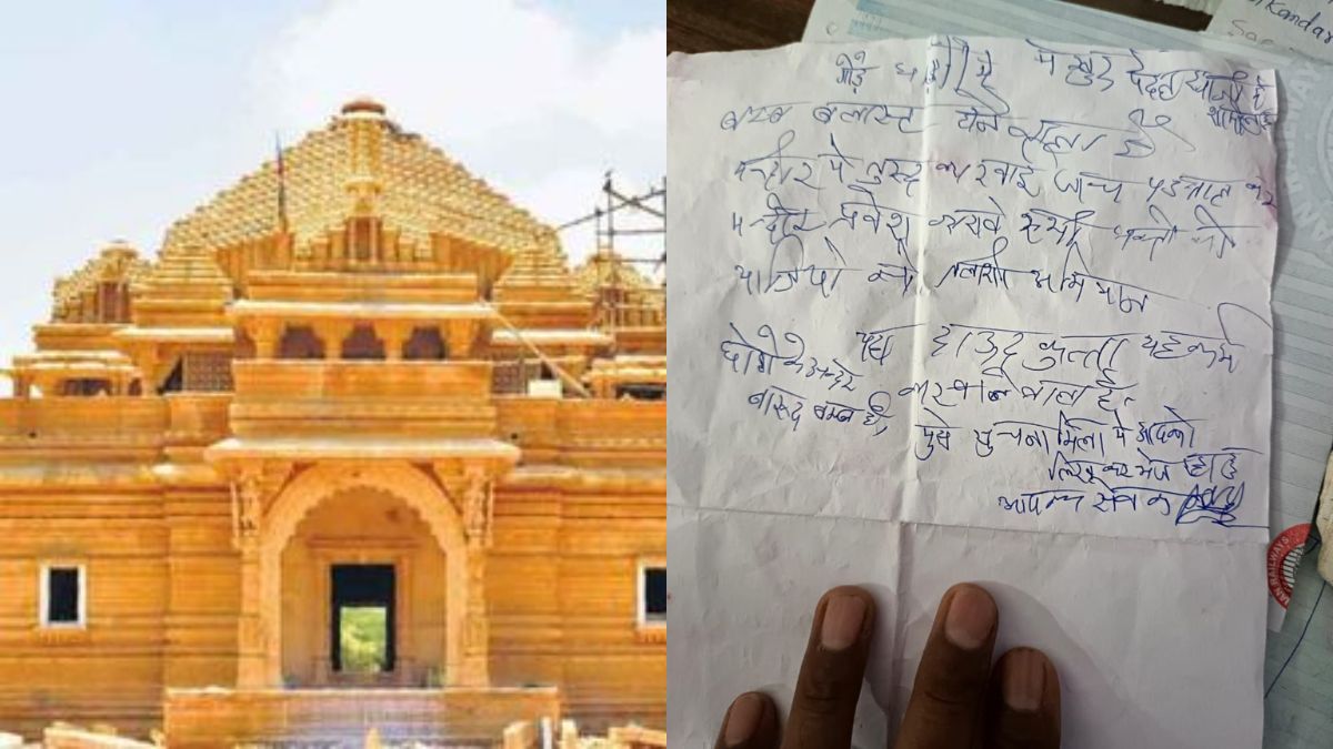 बाबा रामदेव मंदिर को उड़ाने की मिली धमकी, रेलवे स्टाफ को मिला साजिश से भरा पत्र, सुरक्षा एजेंसियां हुईं सतर्क