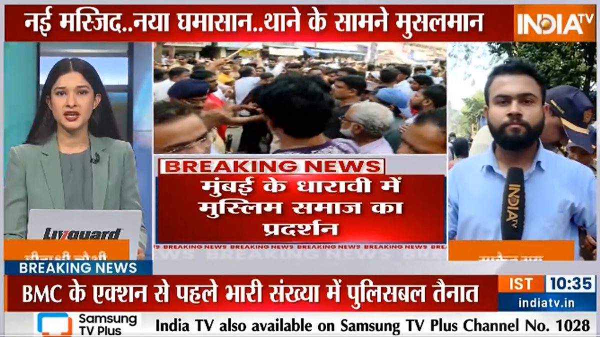धारावी में मस्जिद पर मचा घमासान, कार्रवाई के लिए पहुंचे BMC के अधिकारी, लोगों ने थाने का किया घेराव