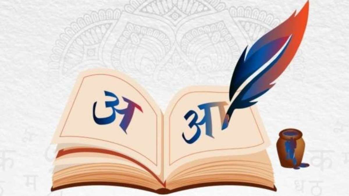 राष्ट्रभाषा या राजभाषा, क्या है हिंदी? कैसे 75 साल पहले इसपर हुआ फैसला