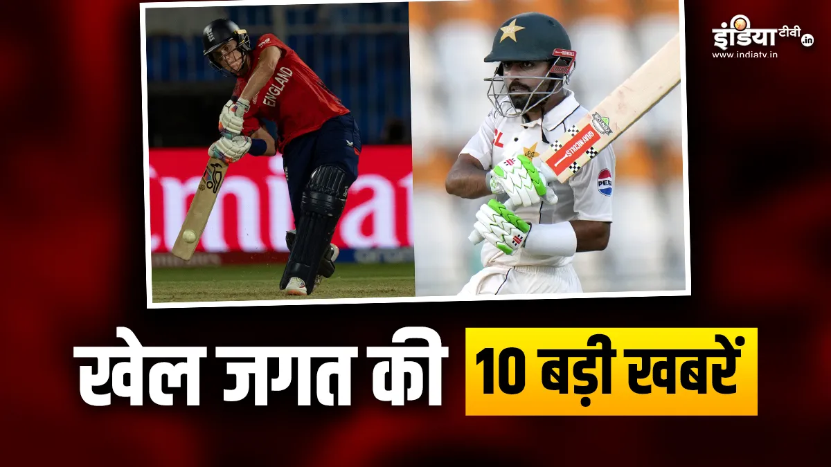 बाबर ने एक बार फिर किया निराश, इंग्लैंड महिला टीम ने T20 वर्ल्ड कप 2024 में दर्ज की जीत; देखें खेल की 10 बड़ी खबरें Nat Sciver-Brunt And Babar Azam- India TV Hindi