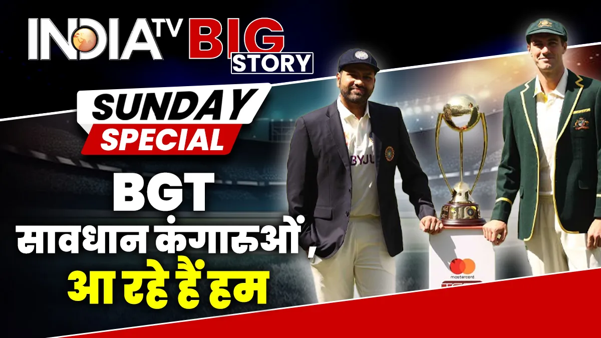 IND vs AUS टेस्ट सीरीज का गौरवशाली इतिहास, लगातार 5वीं BGT जीतने के लिए रोहित सेना को करना होगा अचूक वार रोहित शर्मा और पैट...- India TV Hindi