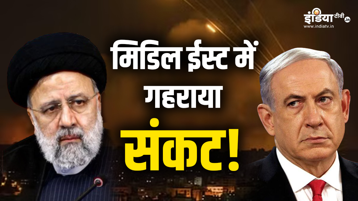 मिडिल ईस्ट में गहराया संकट! इज़रायल, हमास और हिजबुल्लाह के बीच संघर्ष ...