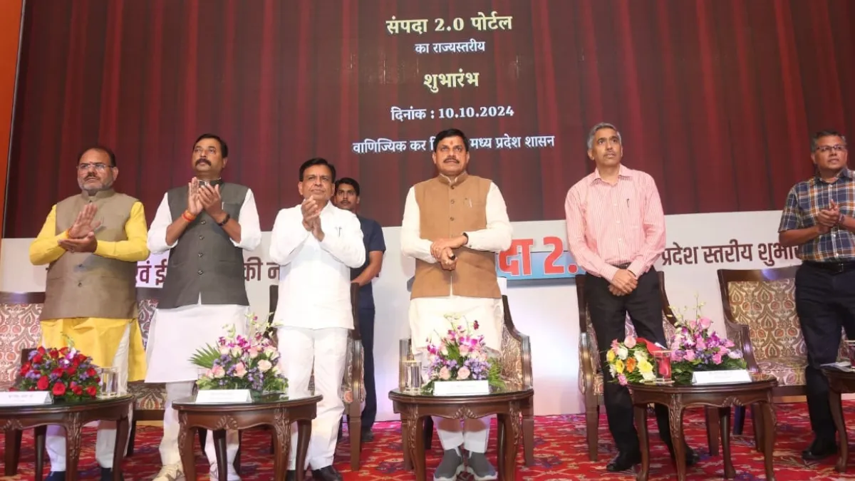सीएम मोहन यादव ने किया संपदा-2.0 पोर्टल और ऐप का शुभारंभ, बोले- इसे पूरा देश फॉलो करेगा संपदा-2.0 पोर्टल और ऐप का शुभारंभ।- India TV Hindi