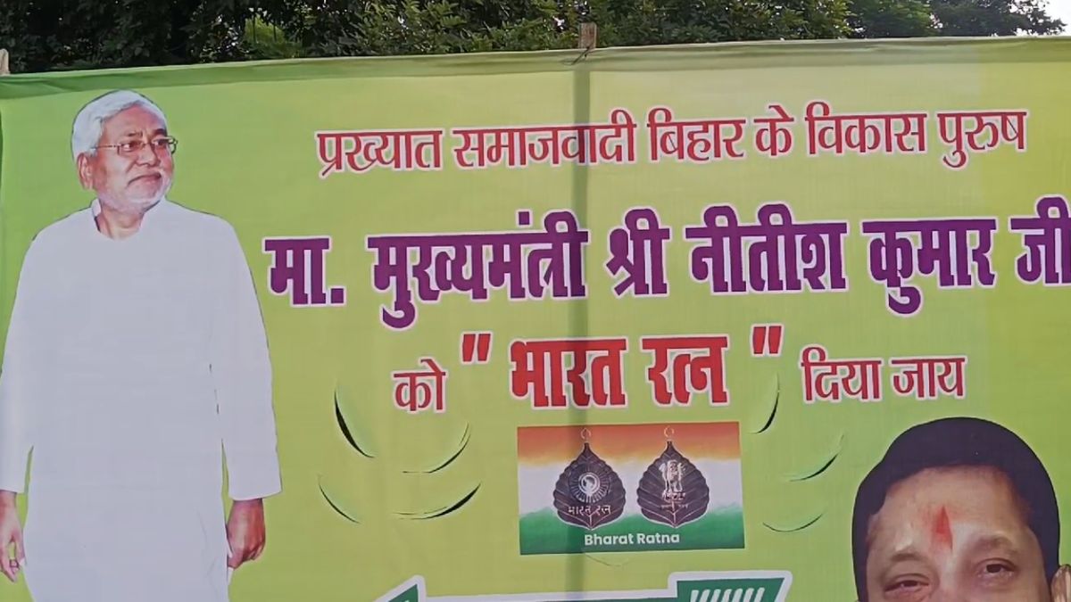 पटना की सड़कों पर लगे नीतीश कुमार के पोस्टर, सीएम को भारत रत्न देने की उठी मांग