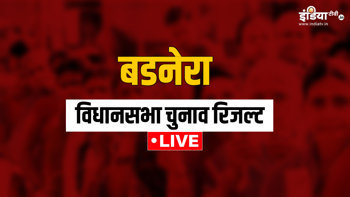 Badnera Election Results: बडनेरा सीट का रिजल्ट घोषित, जानिए किसे मिली ...