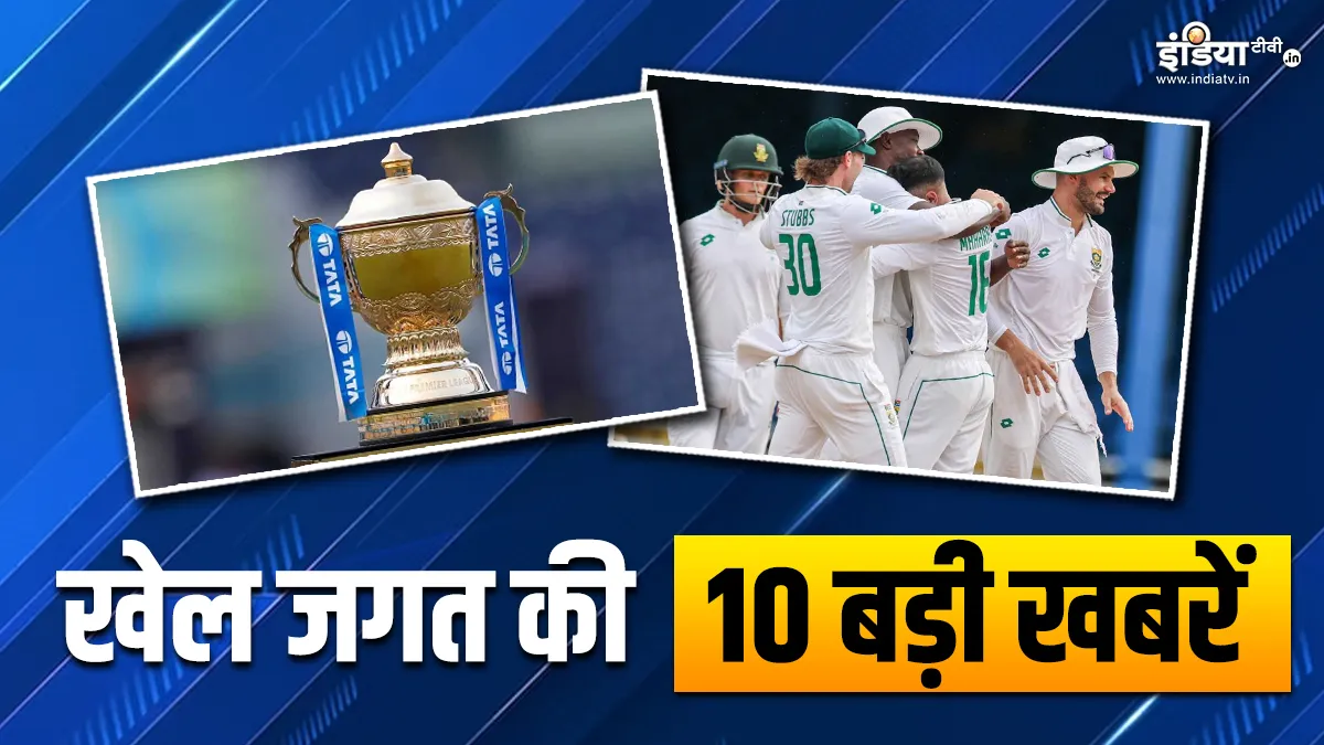 IPL मेगा ऑक्शन से पहले टीमों की रिटेंशन लिस्ट आई सामने, साउथ अफ्रीका WTC प्वाइंट्स टेबल में चौथे नंबर पर पहुंची INDIA TV- India TV Hindi