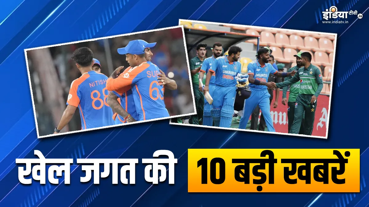 चैंपियंस ट्रॉफी से पहले पाकिस्तान का भारत के सामने सरेंडर, IND vs SA T20 सीरीज से पहले टीम इंडिया को लगा झटका Sports Top 10- India TV Hindi
