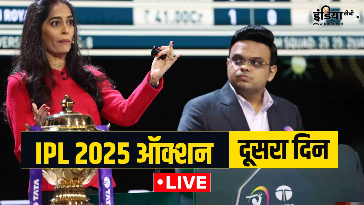 IPL Auction Day 2: आईपीएल ऑक्शन हुआ खत्म, कुल बिके इतने खिलाड़ी IPL Auction Day 2 Live- India TV Hindi