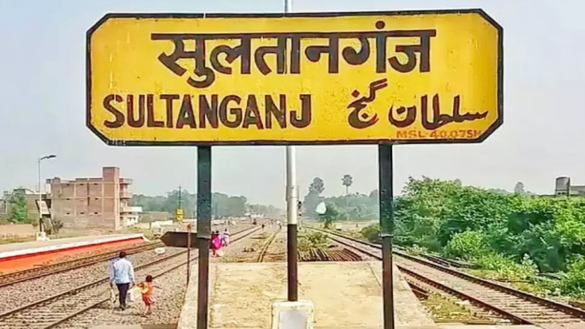 बिहार: सुल्तानगंज रेलवे स्टेशन होगा अजगैबीनाथ, बिहार के डिप्टी सीएम का बड़ा ऐलान
