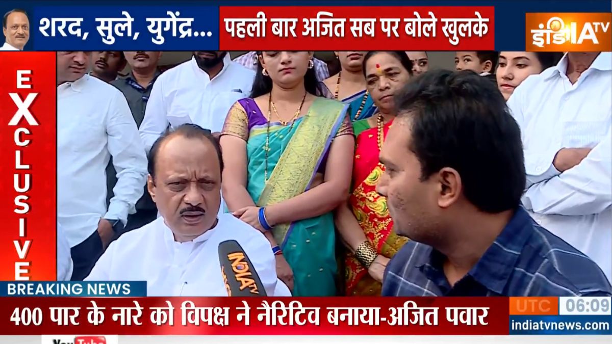 EXCLUSIVE: पवार फैमिली में दरार के लिए कौन जिम्मेदार? देखिए, महाराष्ट्र के डिप्टी सीएम अजित पवार से खास बातचीत EXCLUSIVE: पवार फैमिली में दरार के लिए कौन जिम्मेदार? देखिए, महाराष्ट्र के डिप्टी सीएम अजित पवार से खास बातचीत