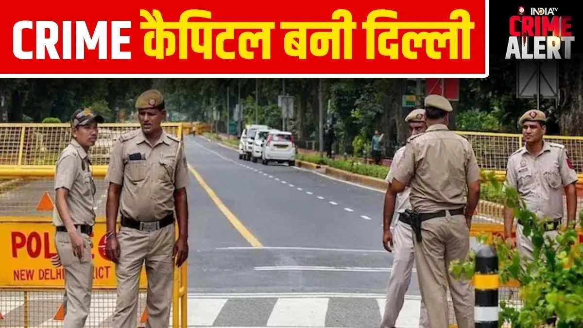 Delhi Crime: बीच सड़क पर अंधाधुंध फायरिंग, 12 घंटे के अंदर 3 मर्डर, केंद्रीय मंत्री से भी मांगी गई लाखों की रंगदारी दिल्ली में बढ़ीं क्राइम की घटनाएं- India TV Hindi