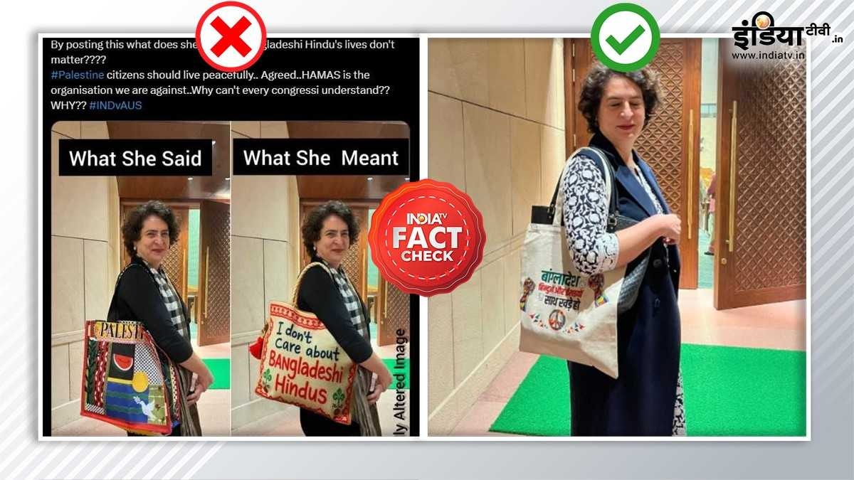 Fact Check: प्रियंका गांधी वाड्रा के बैग में ‘बांग्लादेशी हिंदुओं के खिलाफ’ लिखा गया नारा! जानिए क्या है सच्चाई?