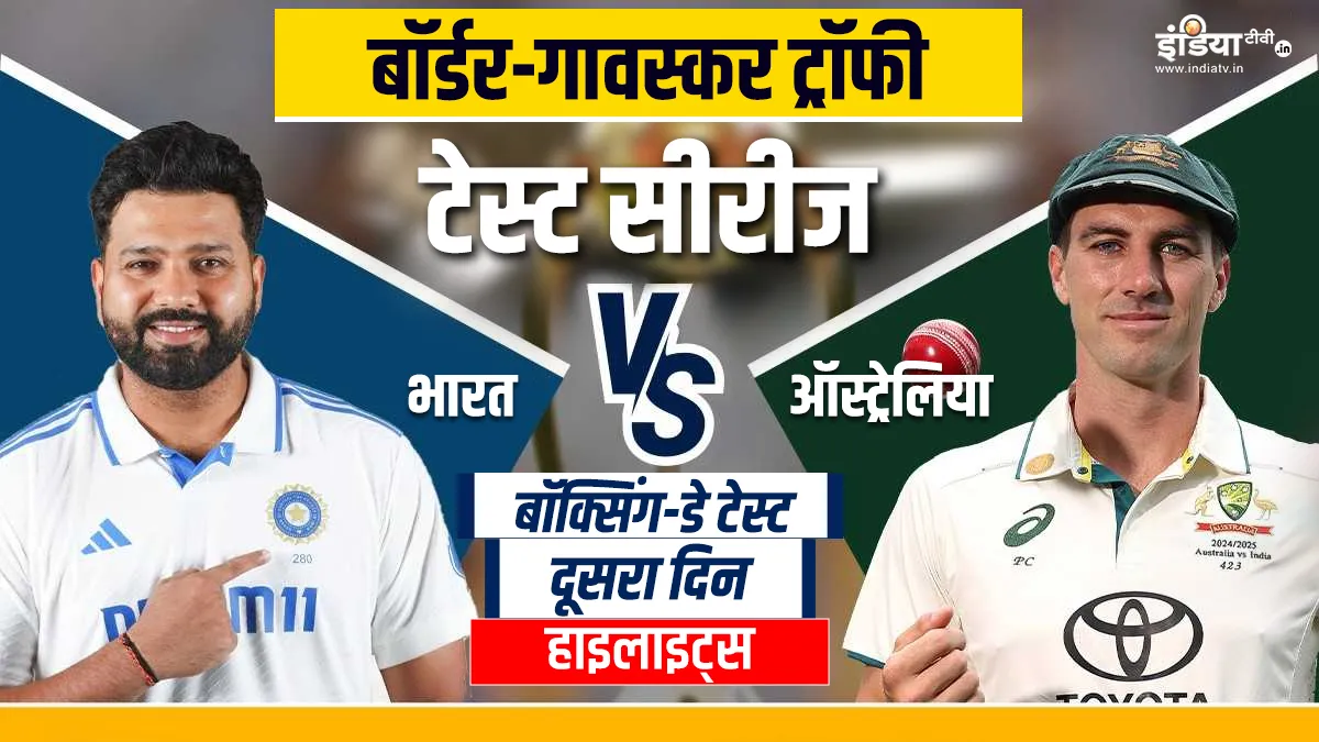 IND vs AUS Melbourne Test Day 2: ऑस्ट्रेलिया मजबूत स्थिति में, दूसरे दिन का खेल हुआ खत्म भारत बनाम...- India TV Hindi