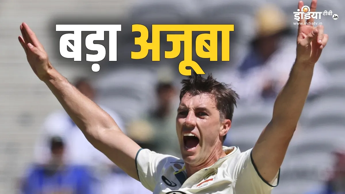 पैट कमिंस ने भारत के खिलाफ रचा इतिहास, क्रिकेट में ऐसा कारनामा करने वाले पहले बॉलर Pat Cummins- India TV Hindi