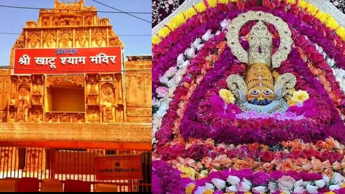 न्यू ईयर पर खाटू श्याम जी के दर्शनों का बना रहे हैं प्लान, तो इन इंतजामों के साथ ही यात्रा करने जाएं खाटू श्याम जी मंदिर- India TV Hindi