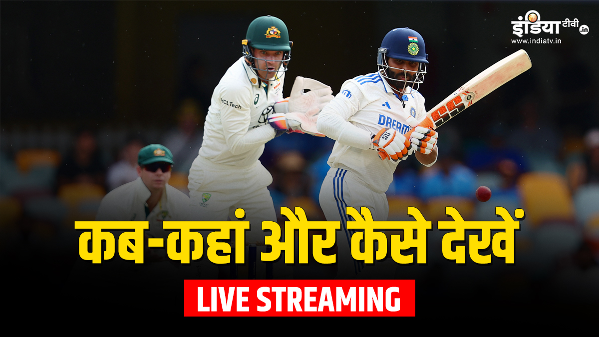 IND vs AUS: बॉक्सिंग-डे टेस्ट जानें कब-कहां और कैसे मैच की देखें Live स्ट्रीमिंग, मैच के तीनों सेशन का रहेगा ये समय