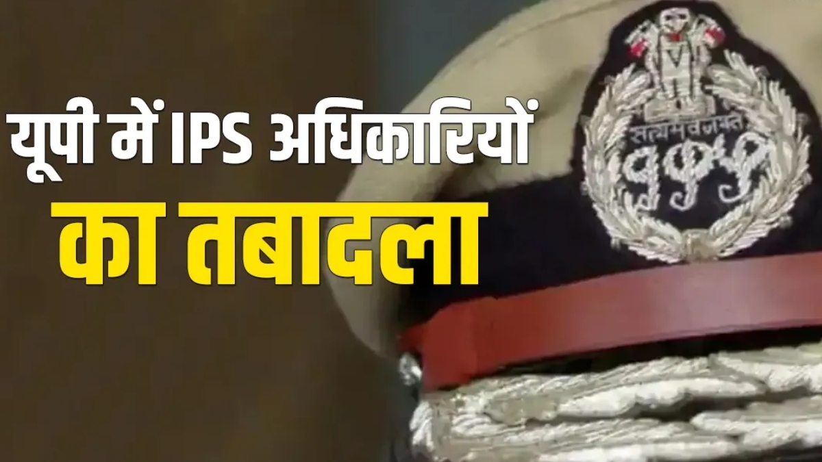 उत्तर प्रदेश में 15 IPS अफसरों का तबादला, जौनपुर समेत कई जिलों के एसपी बदले, देखें – India TV Hindi