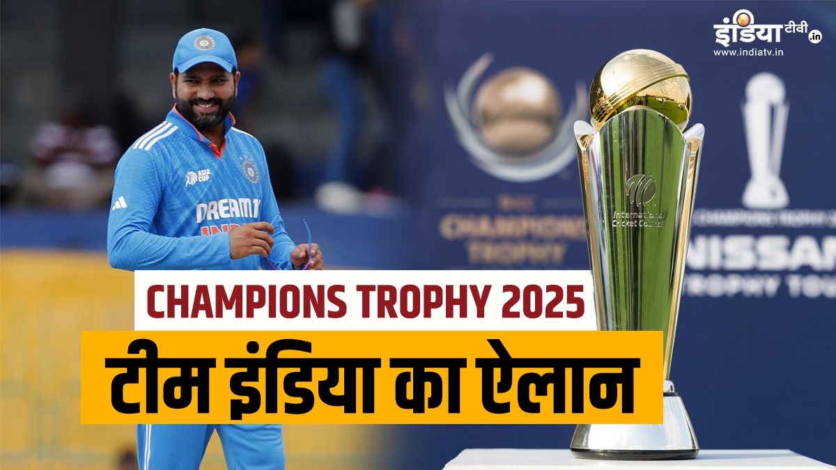 Champions Trophy 2025 के लिए भारतीय स्क्वॉड का ऐलान, जानें कौन बना उपकप्तान, बुमराह पर सस्पेंस खत्म