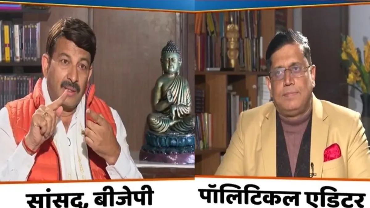 दिल्ली किसकी: इंडिया टीवी के स्पेशल कॉन्क्लेव में भाजपा सांसद मनोज तिवारी, जानें क्या बोले इंडिया टीवी के स्पेशल कॉन्क्लेव में मनोज तिवारी।- India TV Hindi