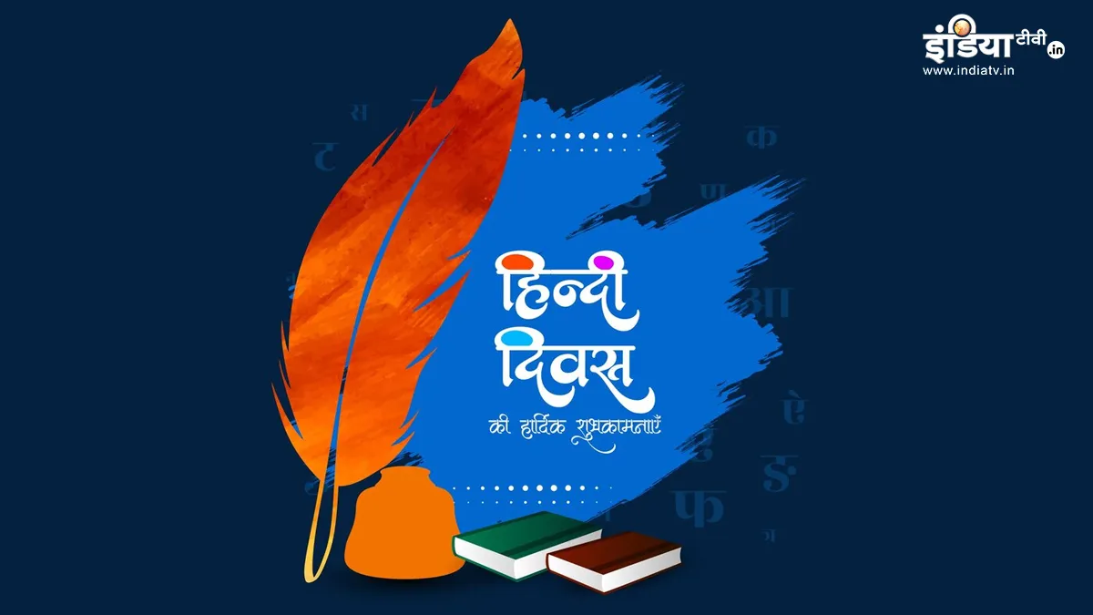 Vishwa Hindi Diwas 2025: हिंदी समझकर रोज इन विदेशी भाषाओं के शब्दों को बोलते हैं आप, देखिए पूरी लिस्ट अंतरराष्ट्रीय हिंदी दिवस- India TV Hindi