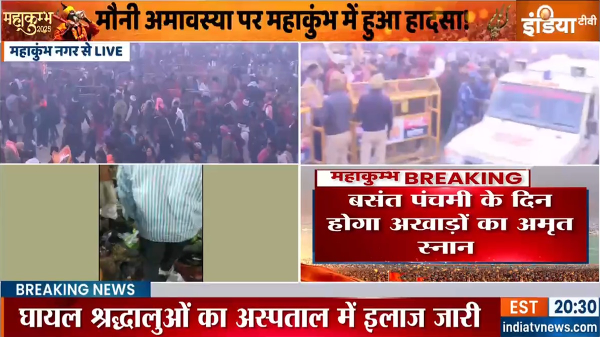 Mahakumb: महाकुंभ में मची भगदड़ के बाद अब अमृत स्नान कब होगा? अखाड़ा परिषद के अध्यक्ष ने बताया