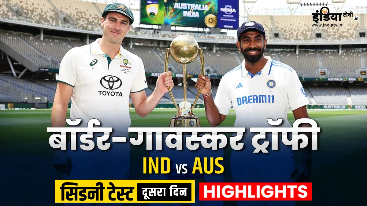 IND vs AUS, 5th Test, DAY 2: दूसरे दिन का खेल समाप्त, भारत को मिली 145 रनों की बढ़त IND vs AUS, 5th Test DAY 2- India TV Hindi