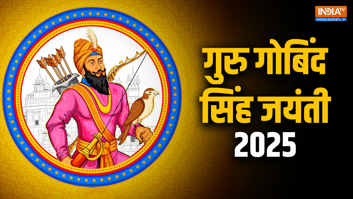 Guru Gobind Singh Jayanti 2025: क्यों मनाते हैं गुरु गोबिंद सिंह जयंती ...