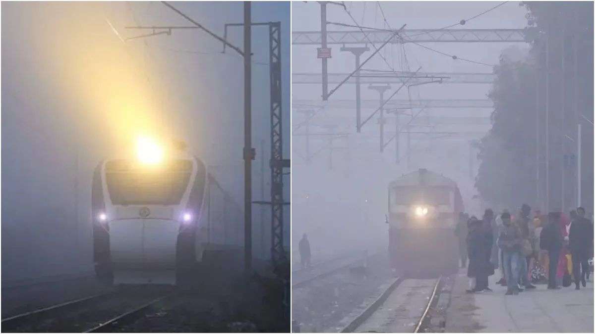 कोहरे की मार! दिल्ली आने वाली कई ट्रेनें घंटों तक लेट, यात्री परेशान