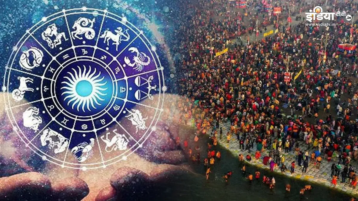 इस महाकुंभ पर 144 साल बाद बन रहा दुर्लभ संयोग, इन राशियों का सोने की तरह चमकेगा भाग्य, जानें आपकी राशि पर क्या पड़ेगा प्रभाव महाकुंभ 2025- India TV Hindi