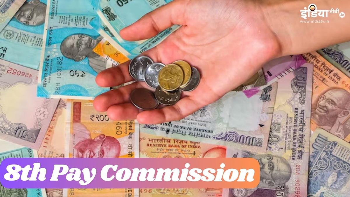 8th Pay Commission इस तारीख से हो जाएगा लागू! सरकार ने दिए संकेत, जानें पूरी बात