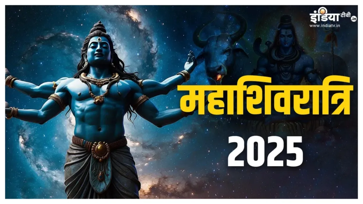 Mahashivratri Puja Samagri: महाशिवरात्रि की पूजा में इन 15 सामग्रियों का होना बेहद आवश्यक, शामिल न किया तो पूजा रहेगी अधूरी Mahashivratri 2025- India TV Hindi
