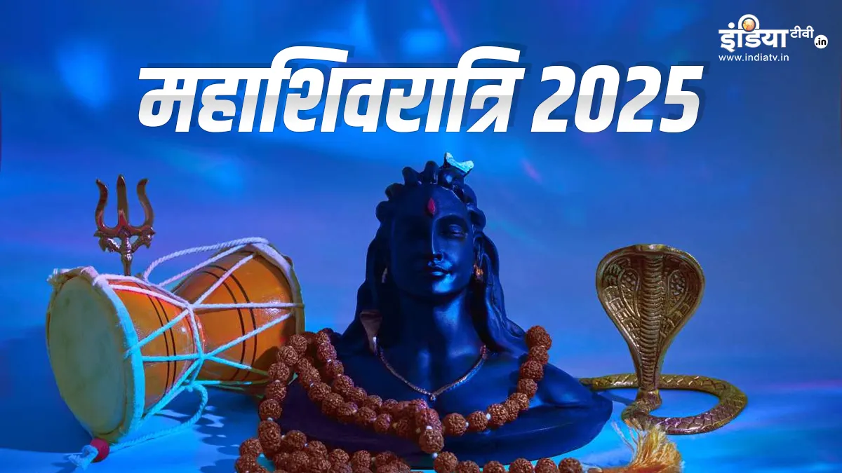 Mahashivratri Upay: आज महाशिवरात्रि के दिन राशिनुसार करें ये उपाय, महादेव खुशियों से भर देंगे झोली Mahashivratri Upay- India TV Hindi