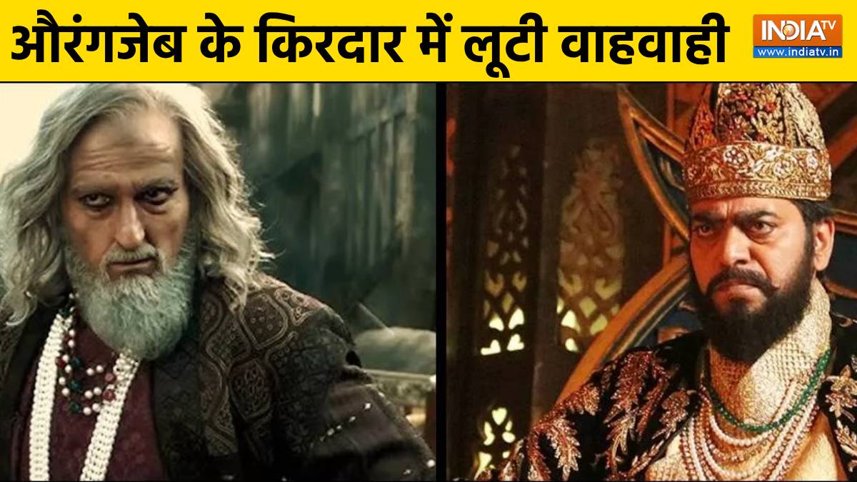 औरंगजेब बन इन एक्टर्स ने बटोरी वाहवाही, अक्षय खन्ना का पलट गया करियर  – India TV Hindi