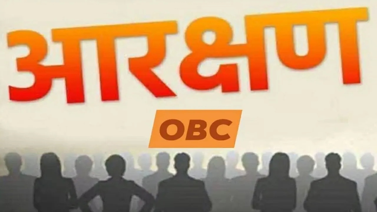 OBC की बल्ले-बल्ले… शिक्षा, रोजगार और राजनीतिक प्रतिनिधित्व में 42% का आरक्षण, जानिए किस राज्य में हुआ ऐलान?